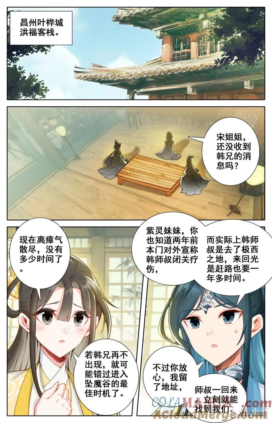 357 远行之前 第11页