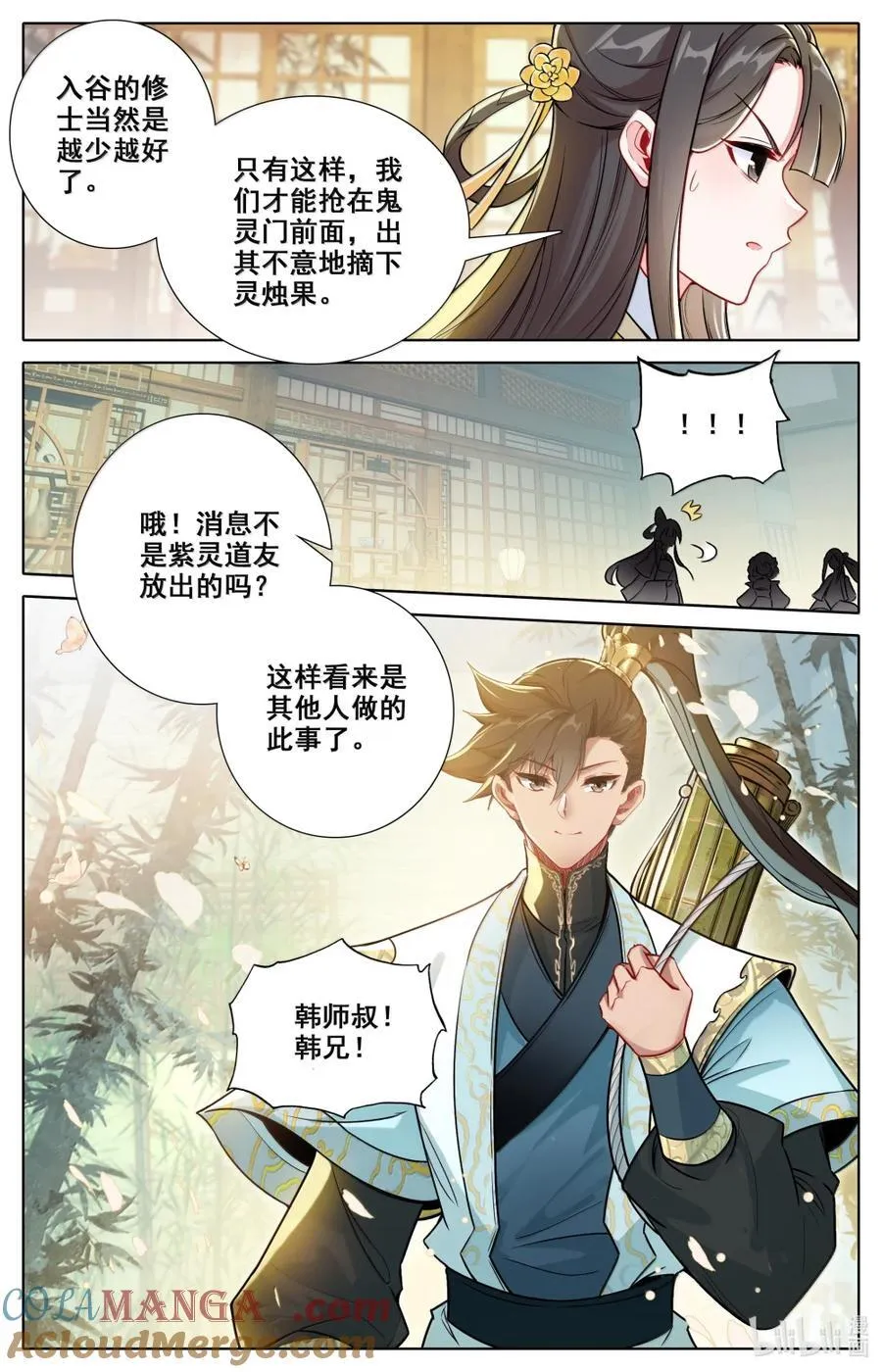 357 远行之前 第13页
