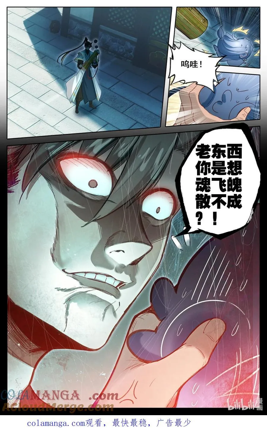357 远行之前 第17页