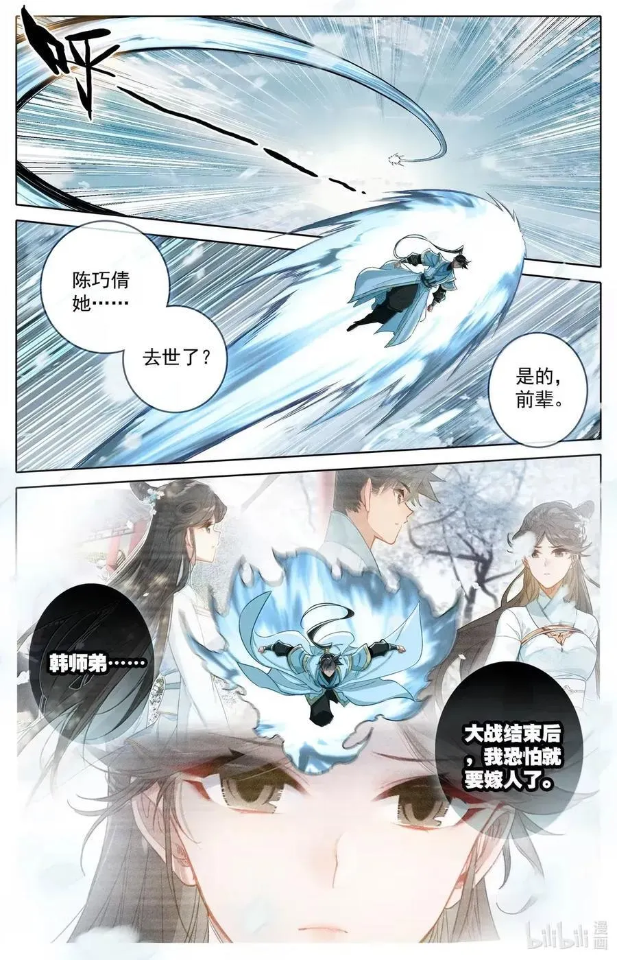 359 谷外群修 第2页