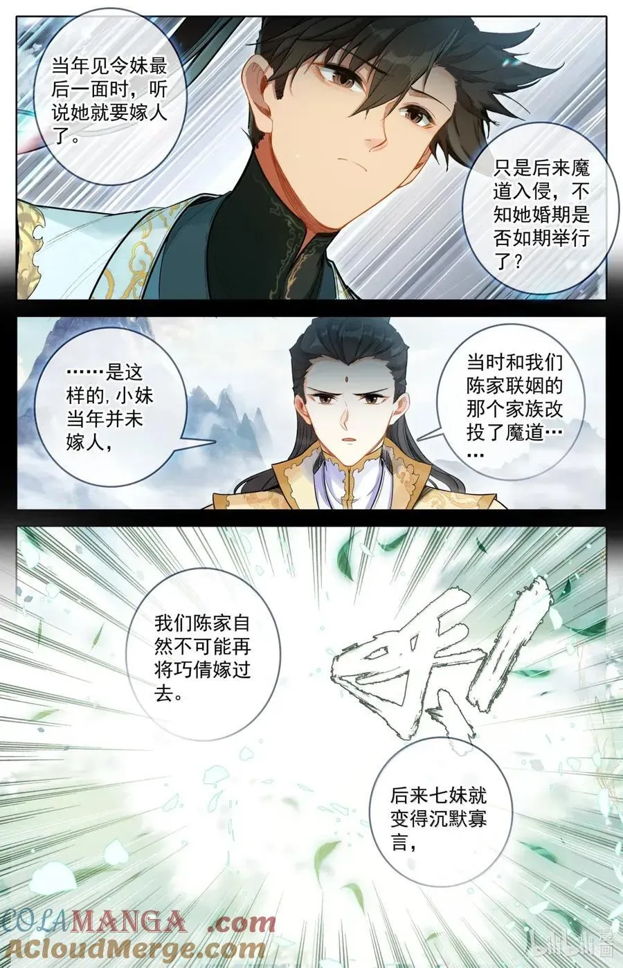 359 谷外群修 第3页