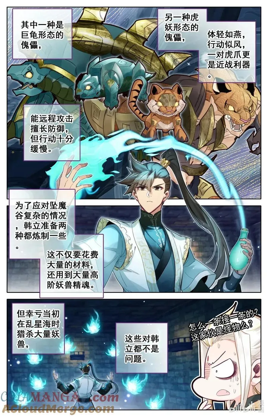 359 谷外群修 第7页