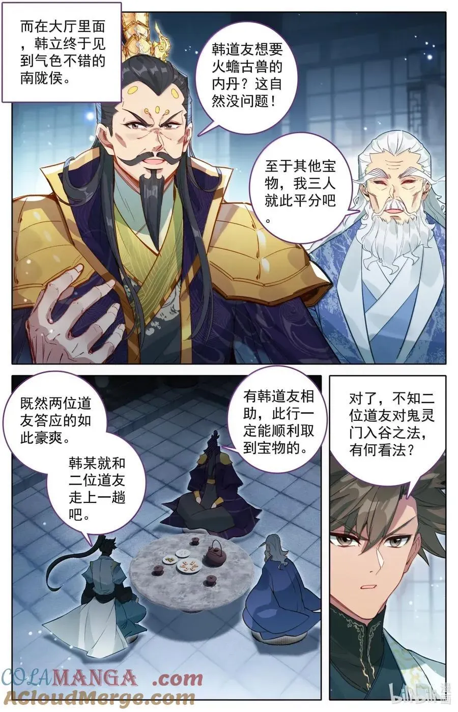359 谷外群修 第9页