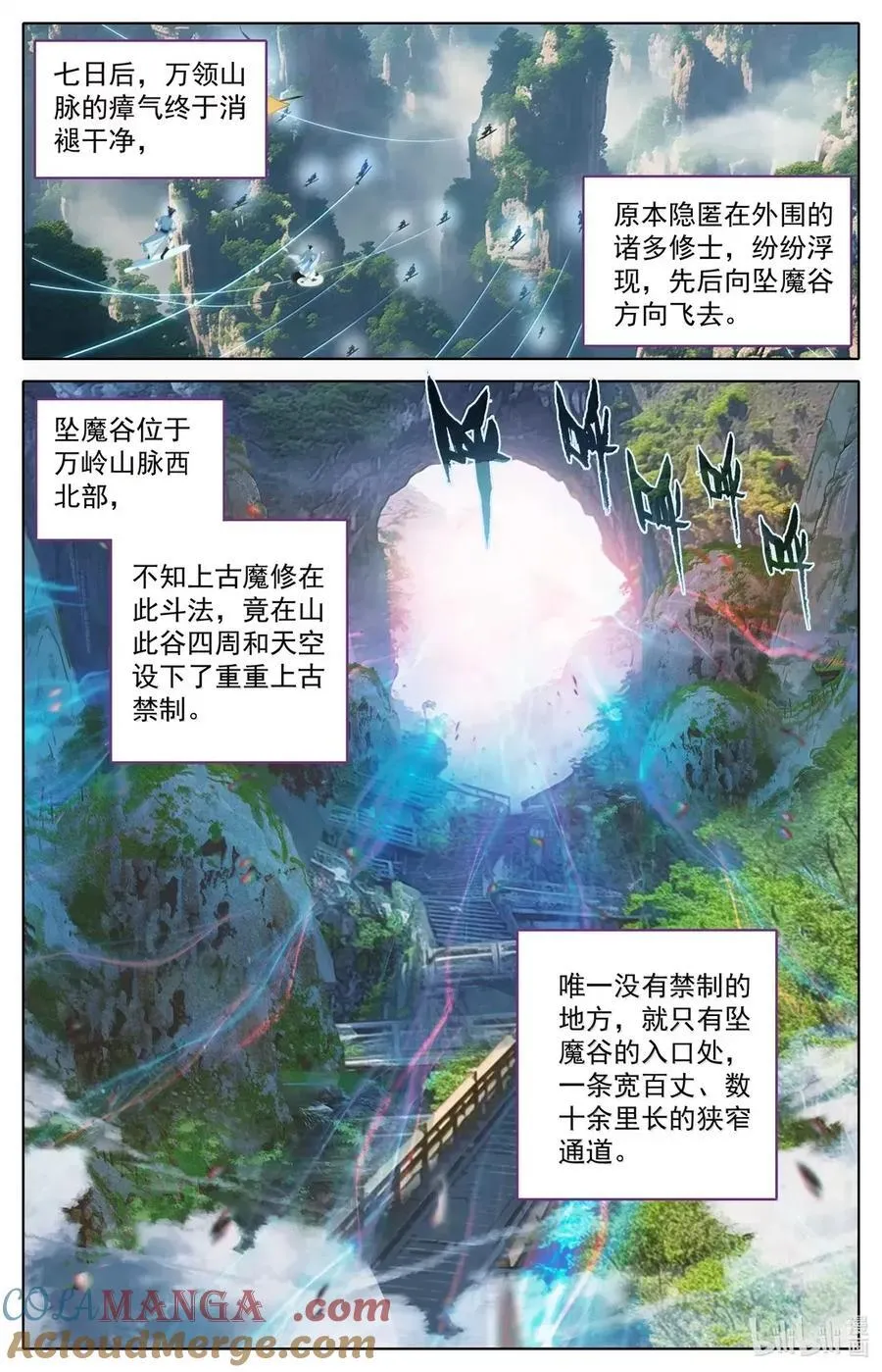 359 谷外群修 第11页