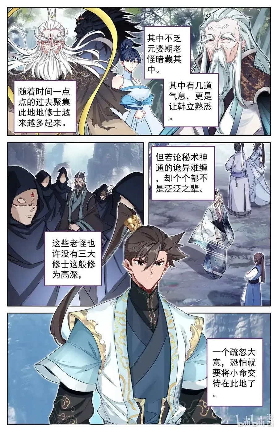359 谷外群修 第12页