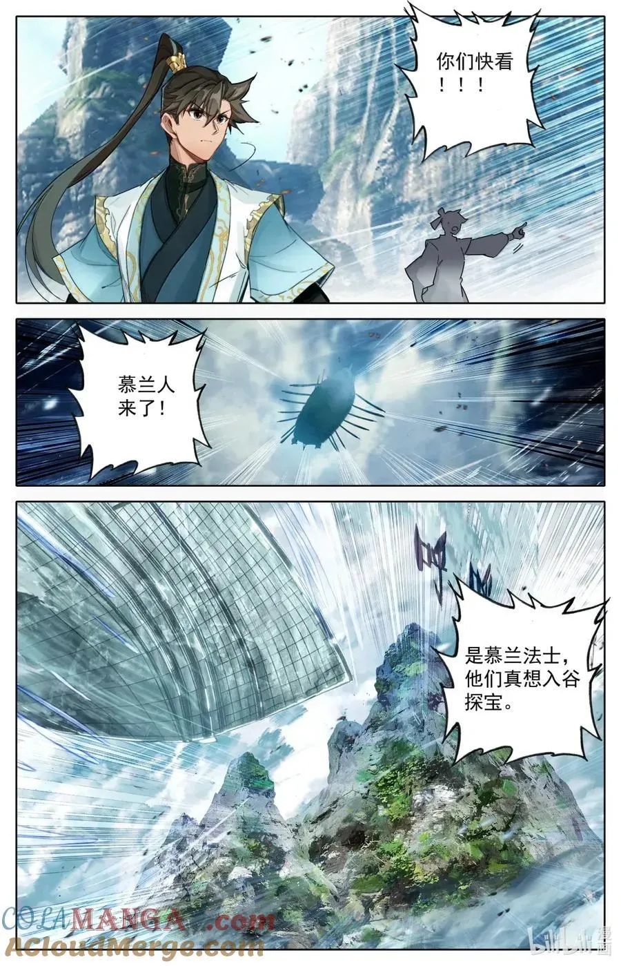 359 谷外群修 第13页