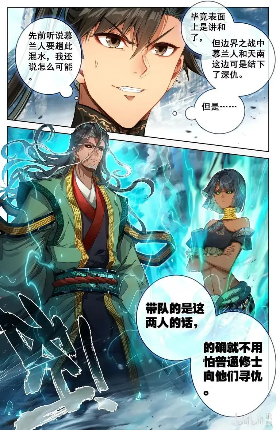 359 谷外群修 第14页