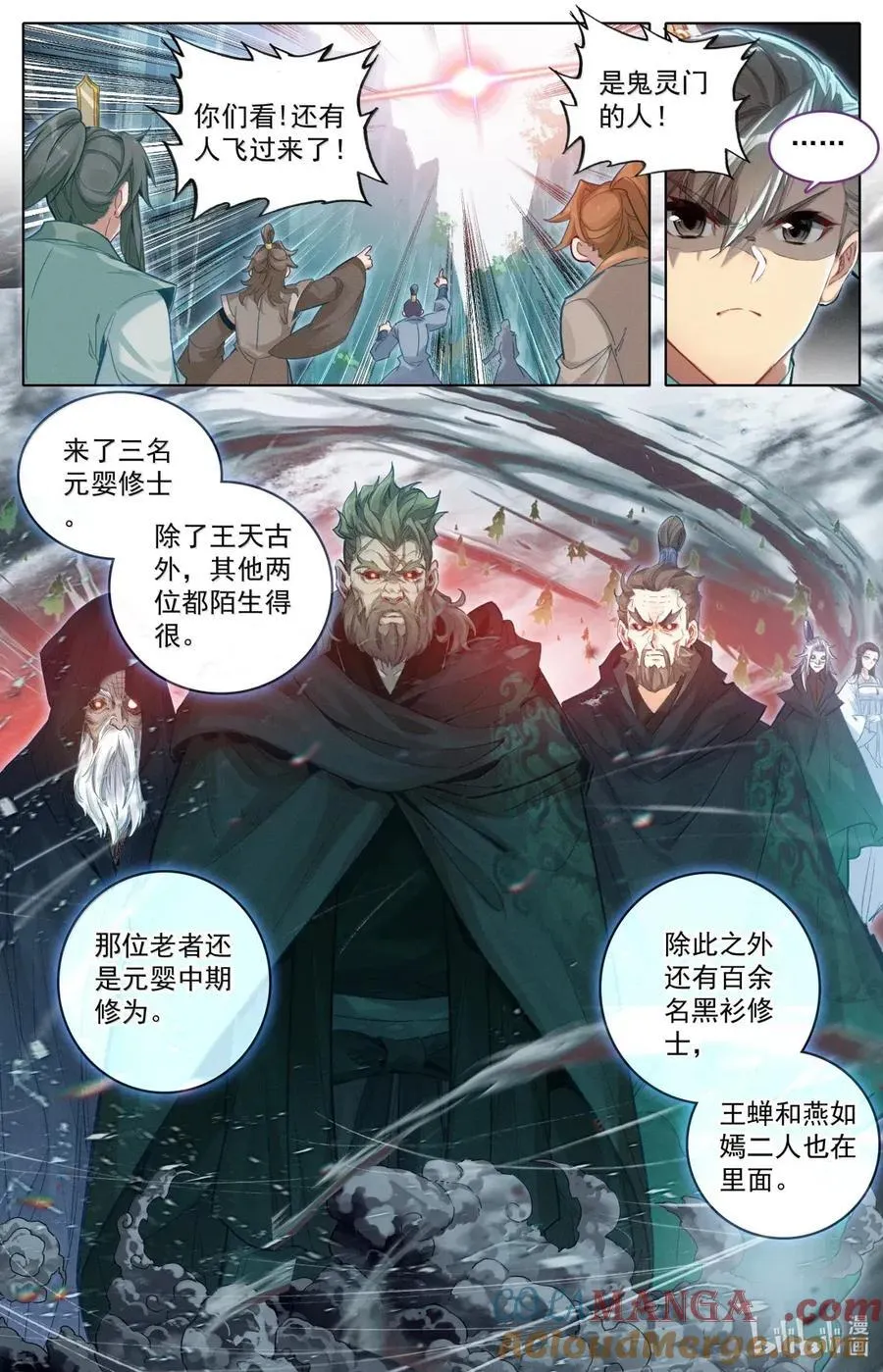 359 谷外群修 第15页