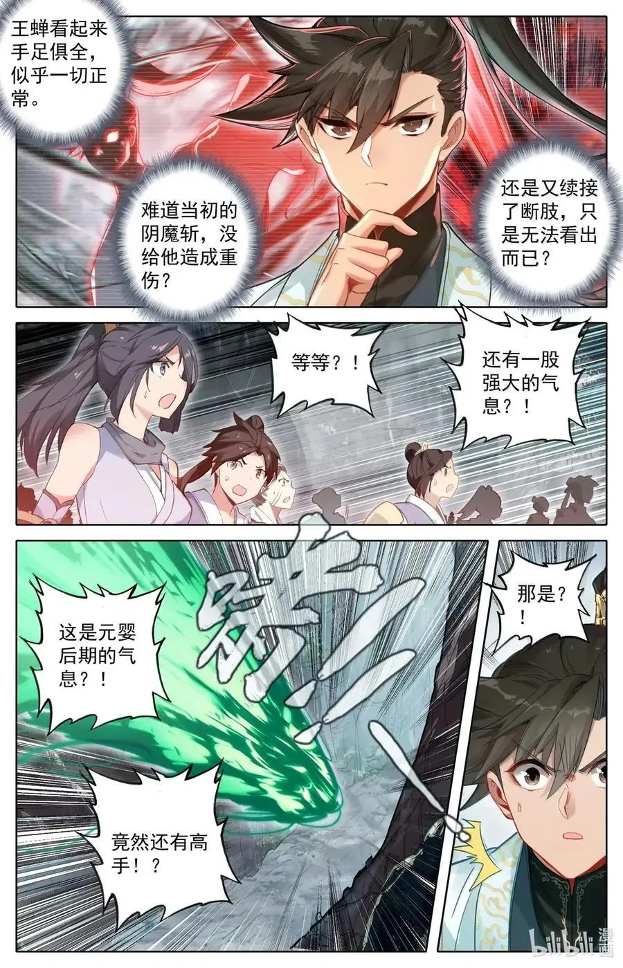 359 谷外群修 第16页