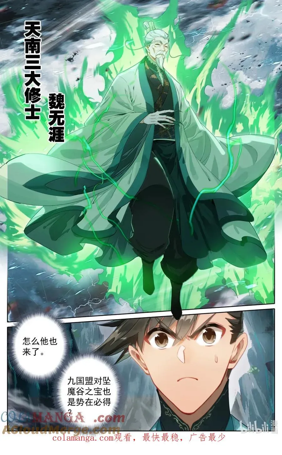 359 谷外群修 第17页