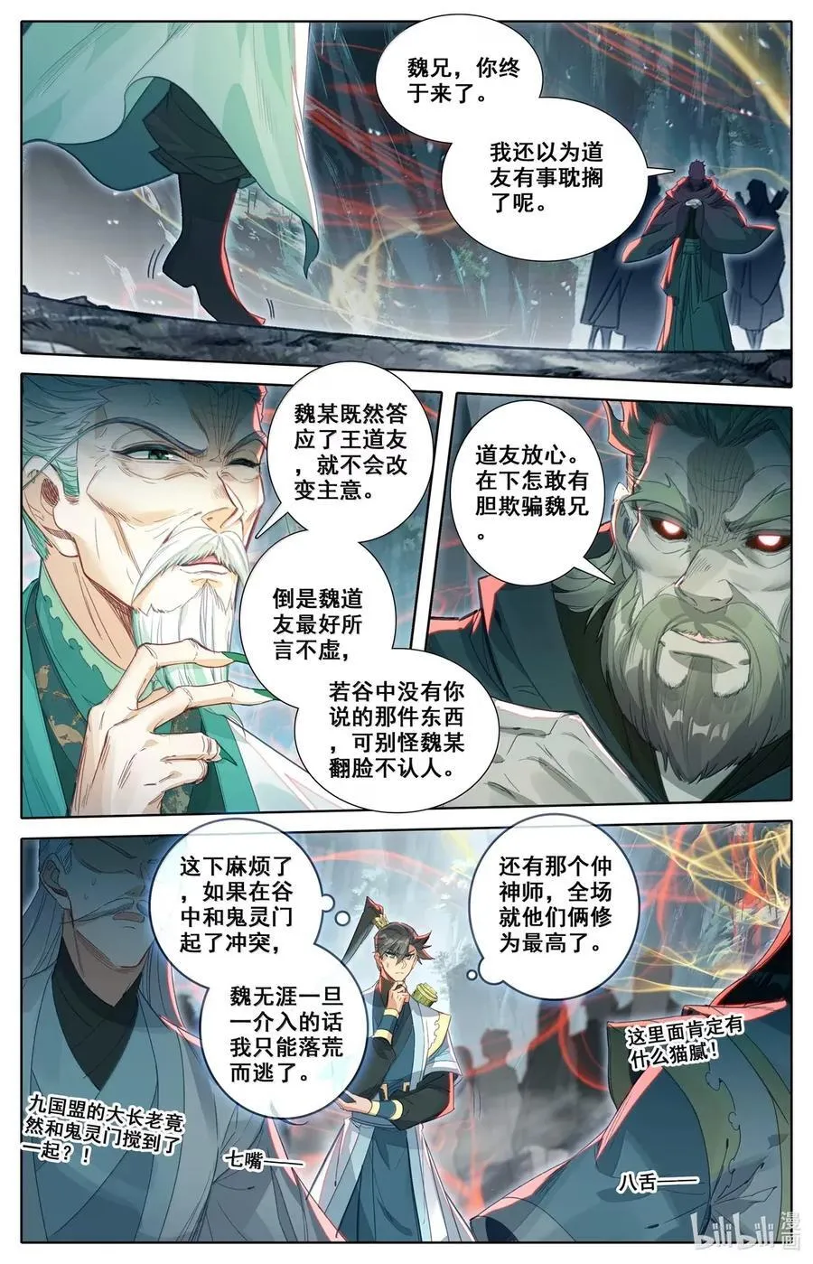 360 入谷 第2页