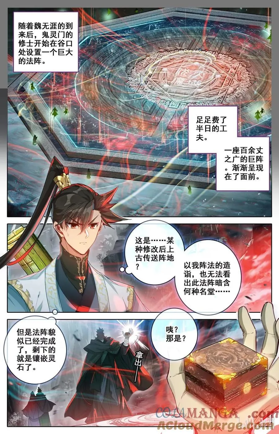 360 入谷 第3页