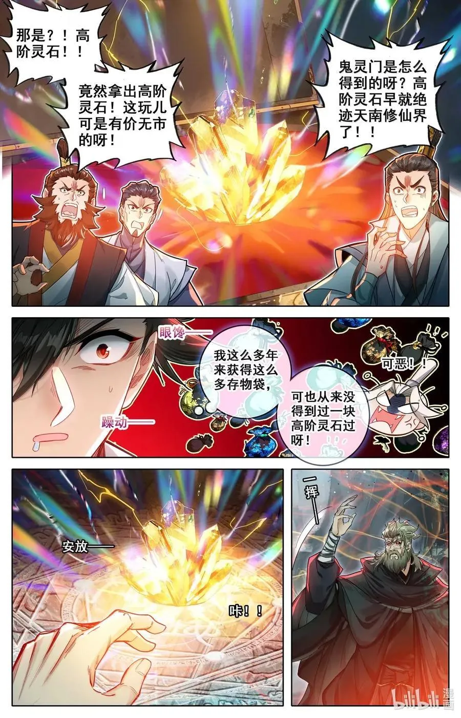 360 入谷 第4页