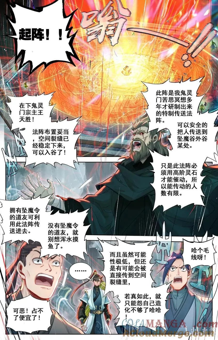 360 入谷 第5页
