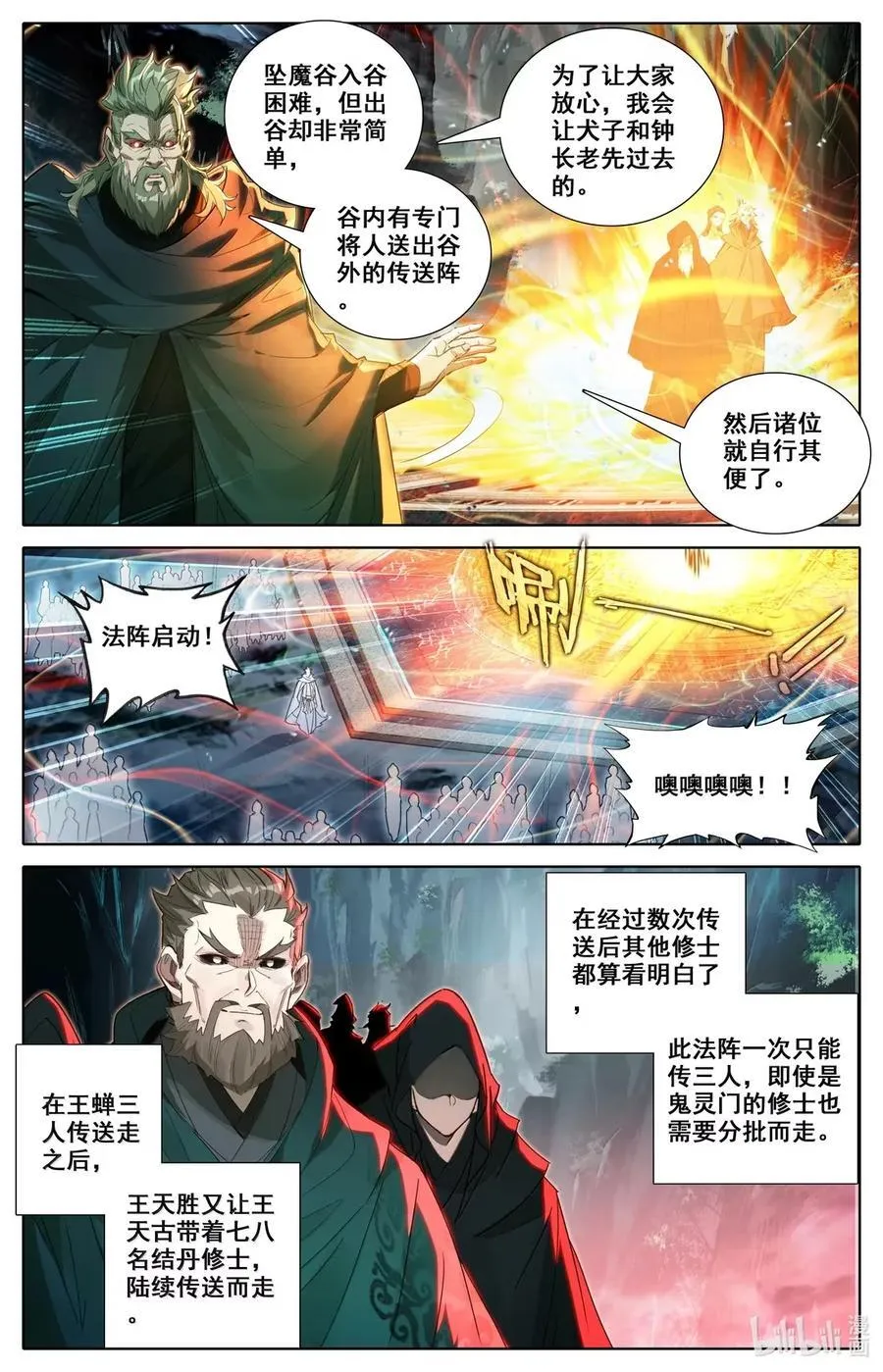 360 入谷 第6页
