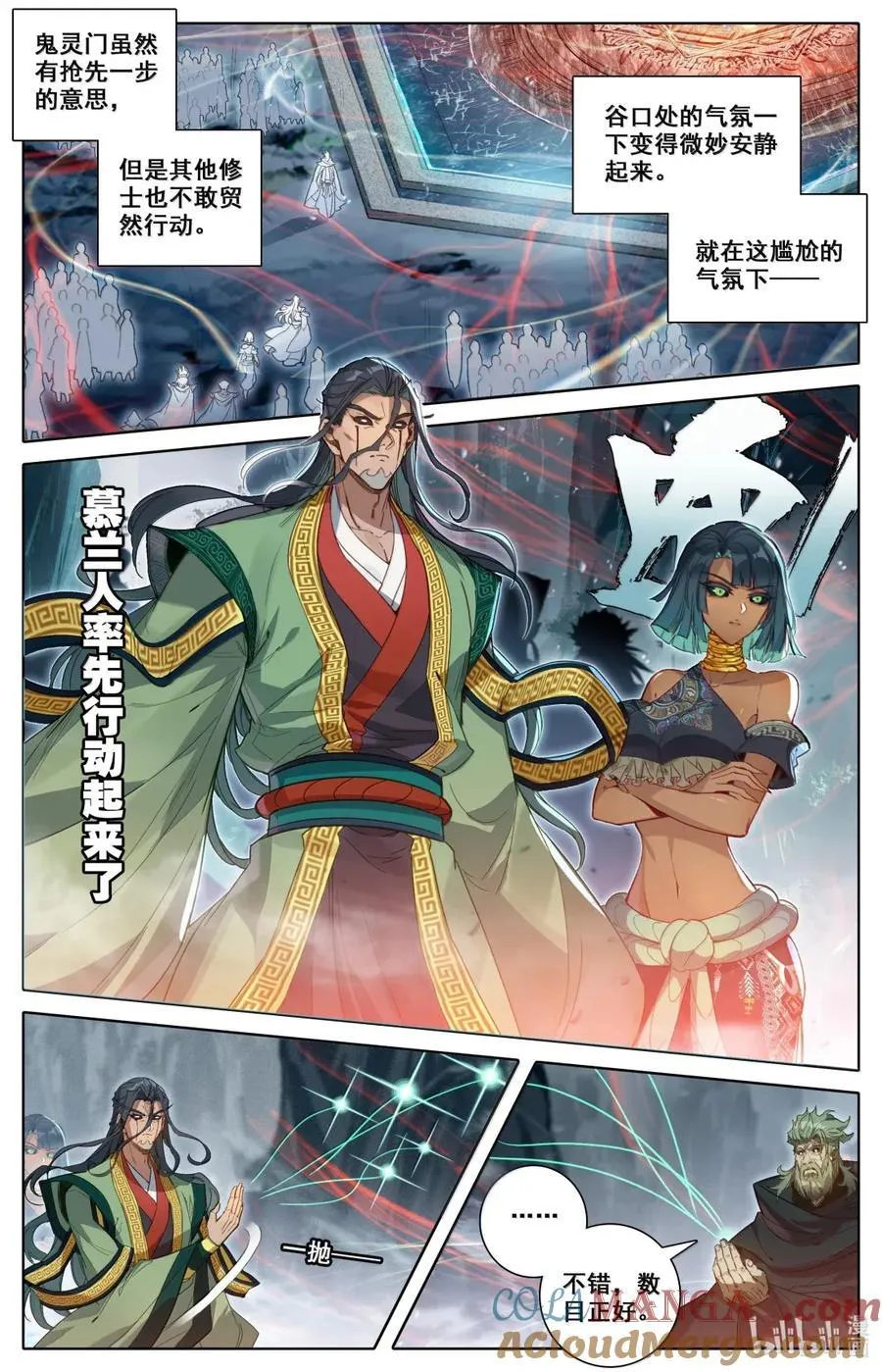 360 入谷 第7页