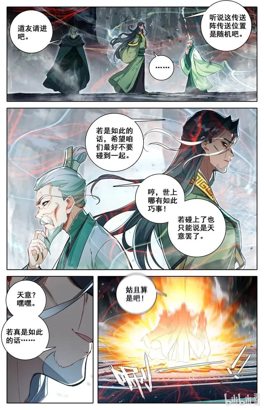 360 入谷 第8页