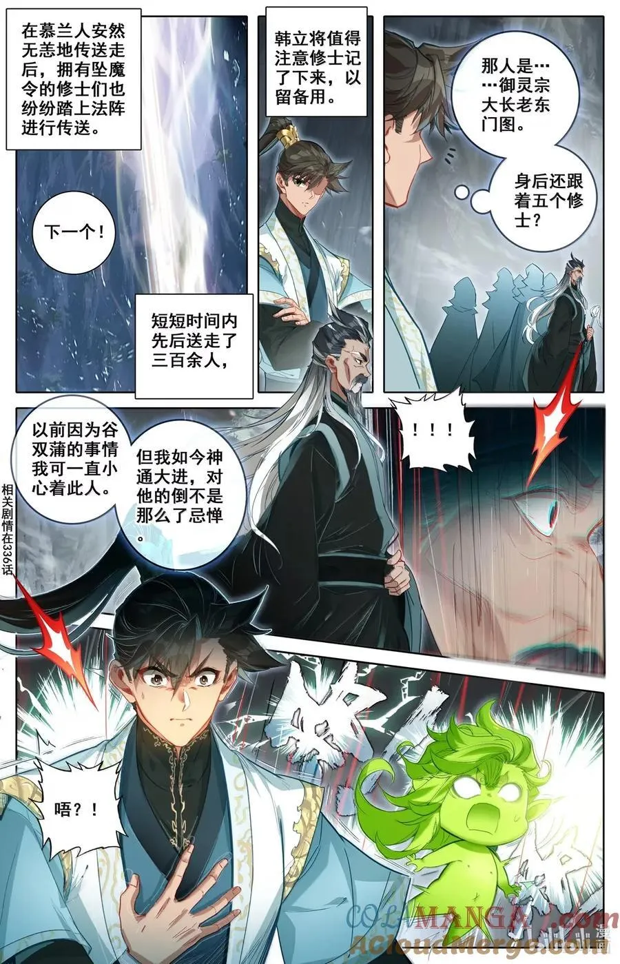 360 入谷 第9页