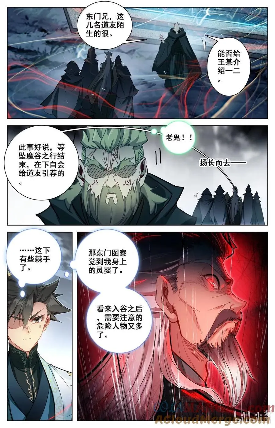 360 入谷 第11页
