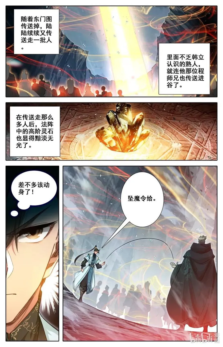360 入谷 第12页