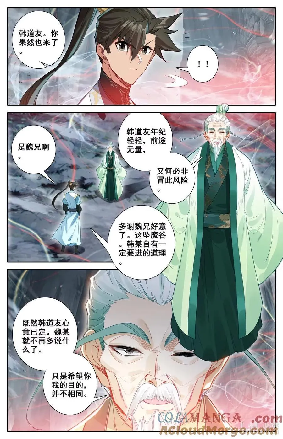 360 入谷 第13页
