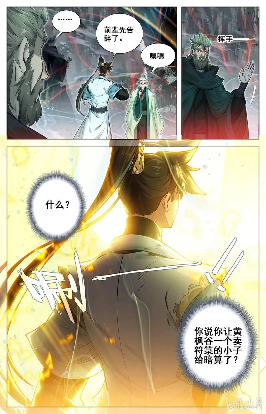 360 入谷 第14页