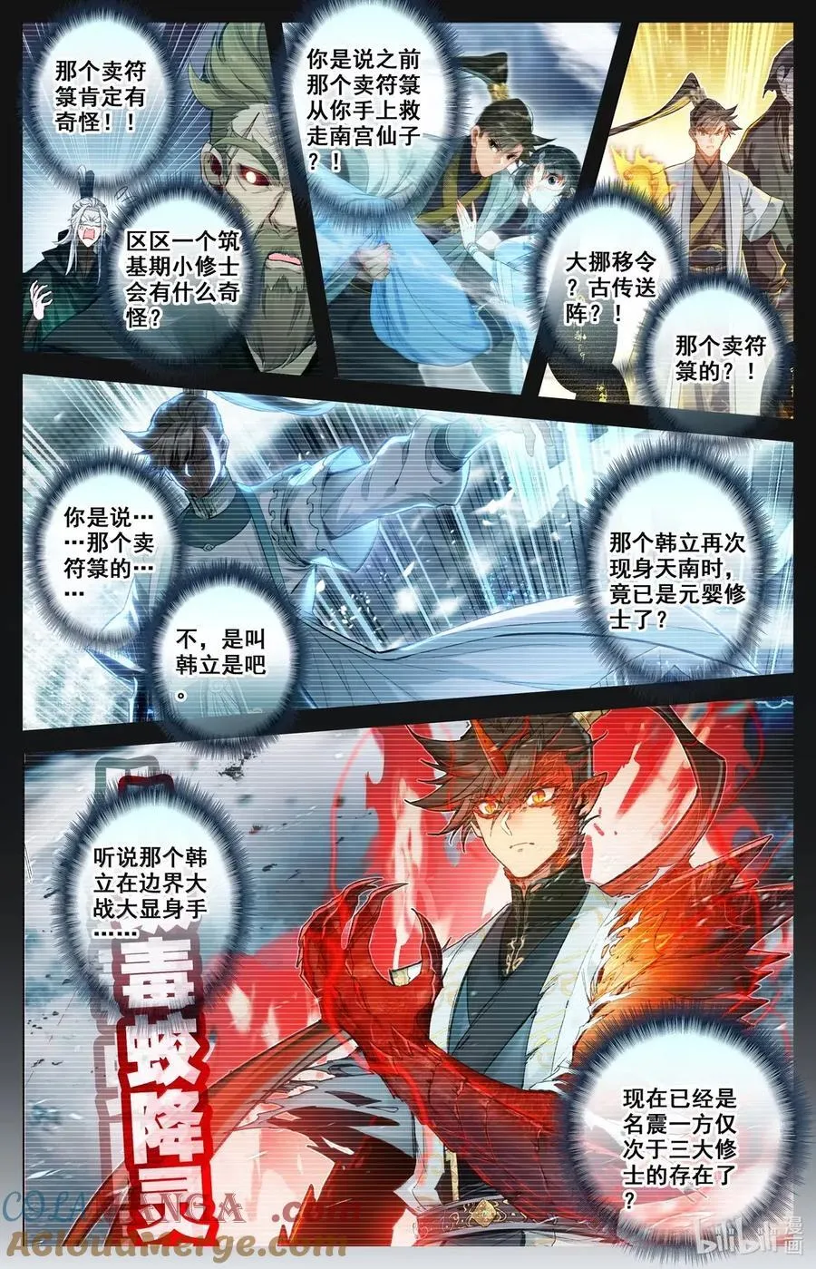360 入谷 第15页