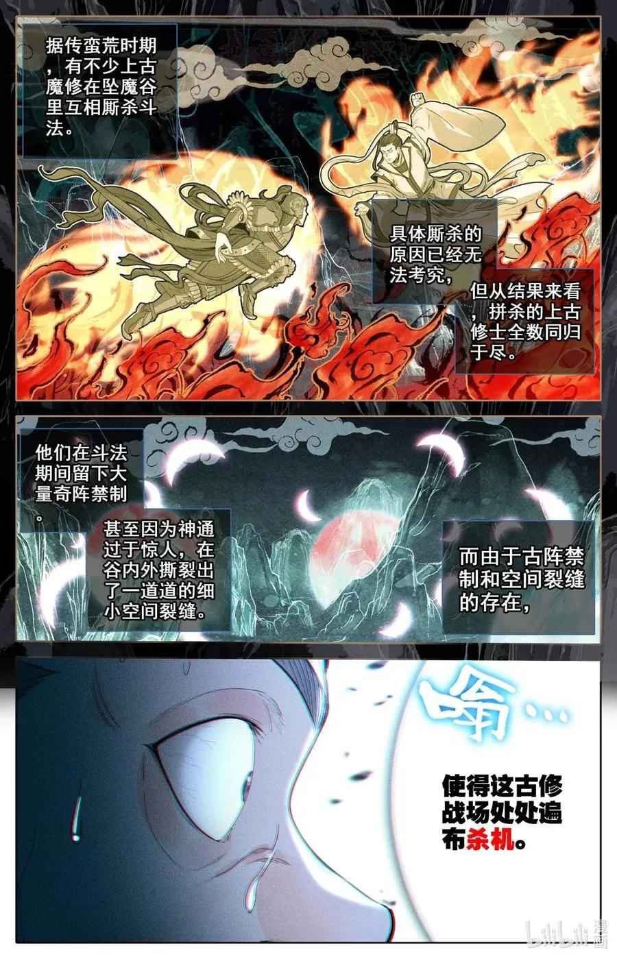 361 各行其是 第2页