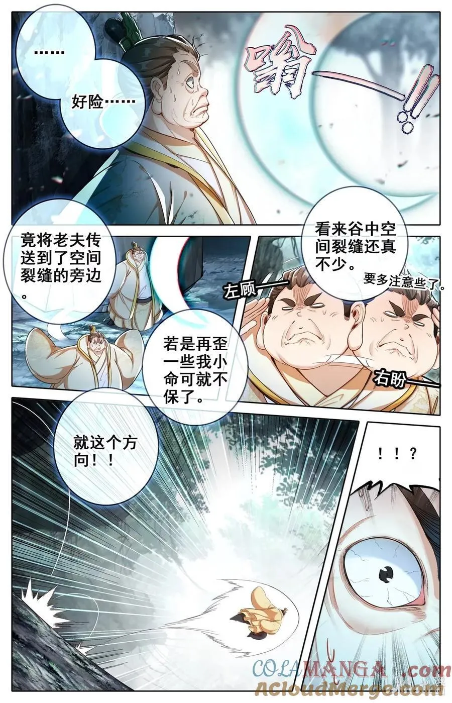 361 各行其是 第3页