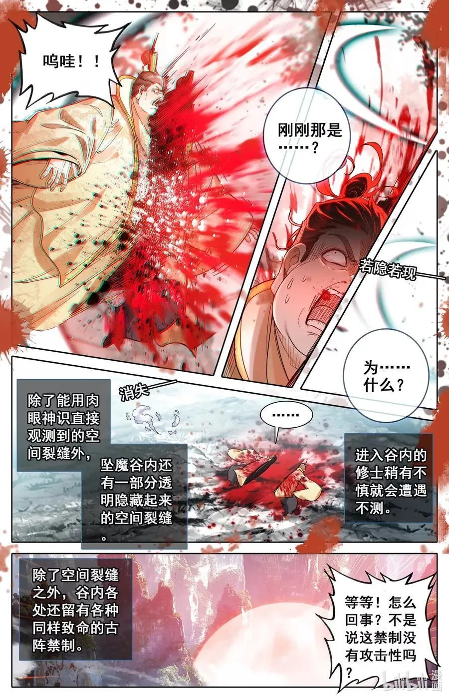 361 各行其是 第4页