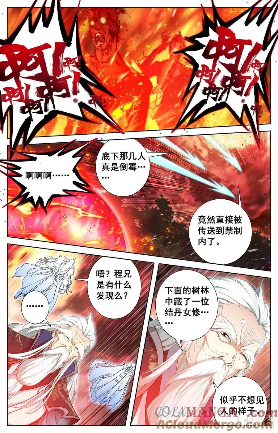 361 各行其是 第5页