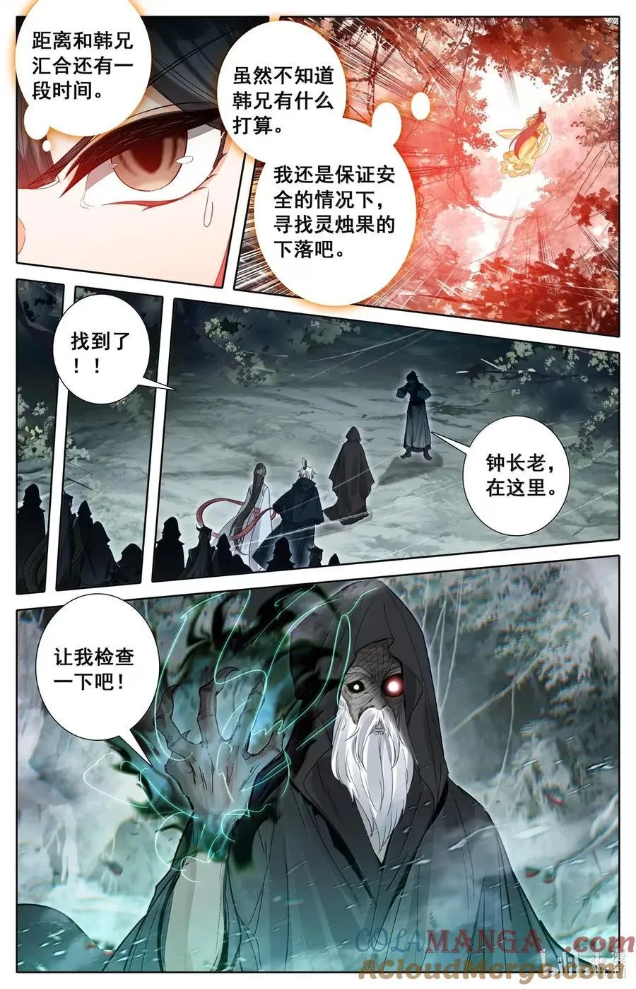 361 各行其是 第7页