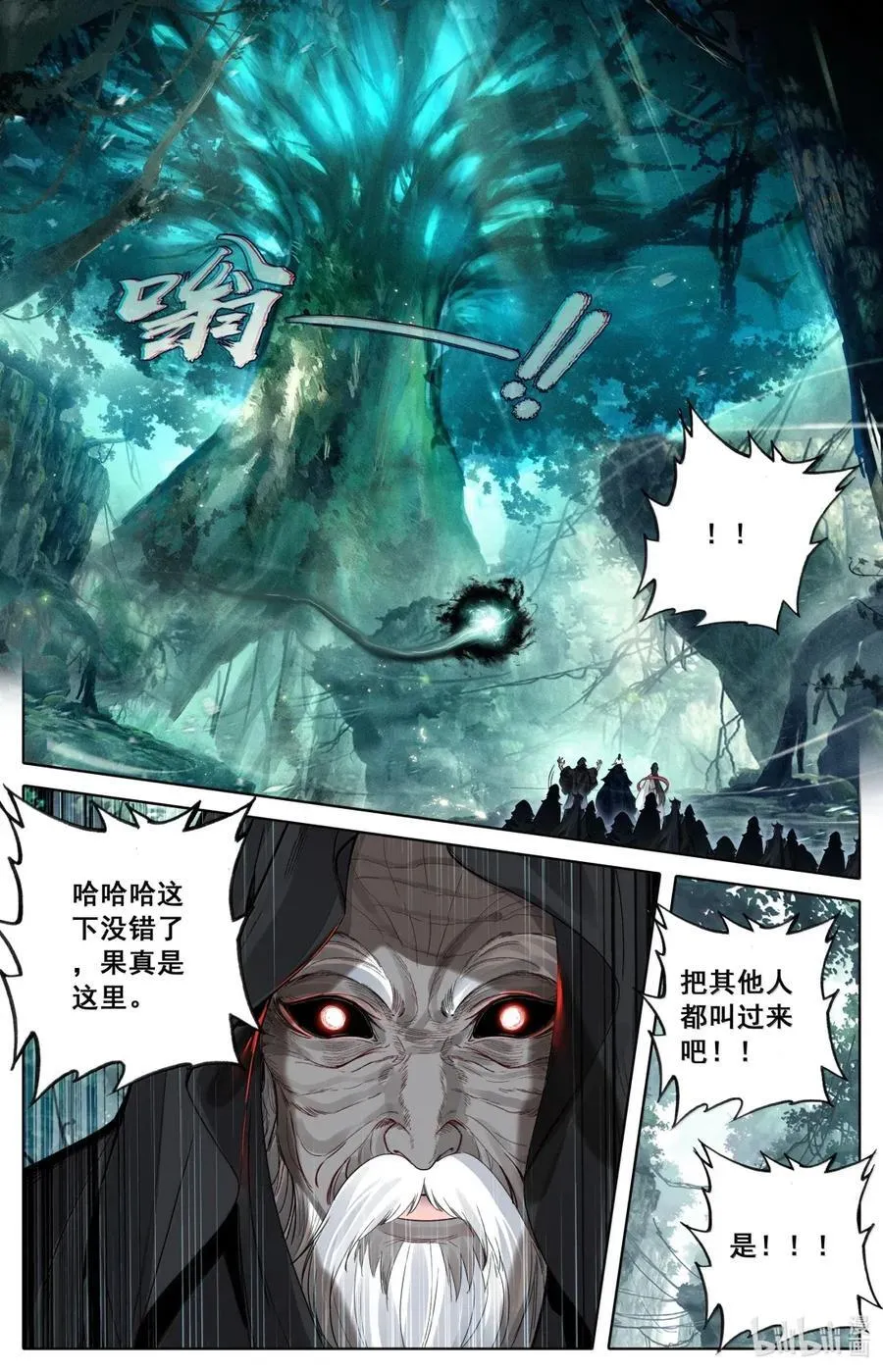 361 各行其是 第8页