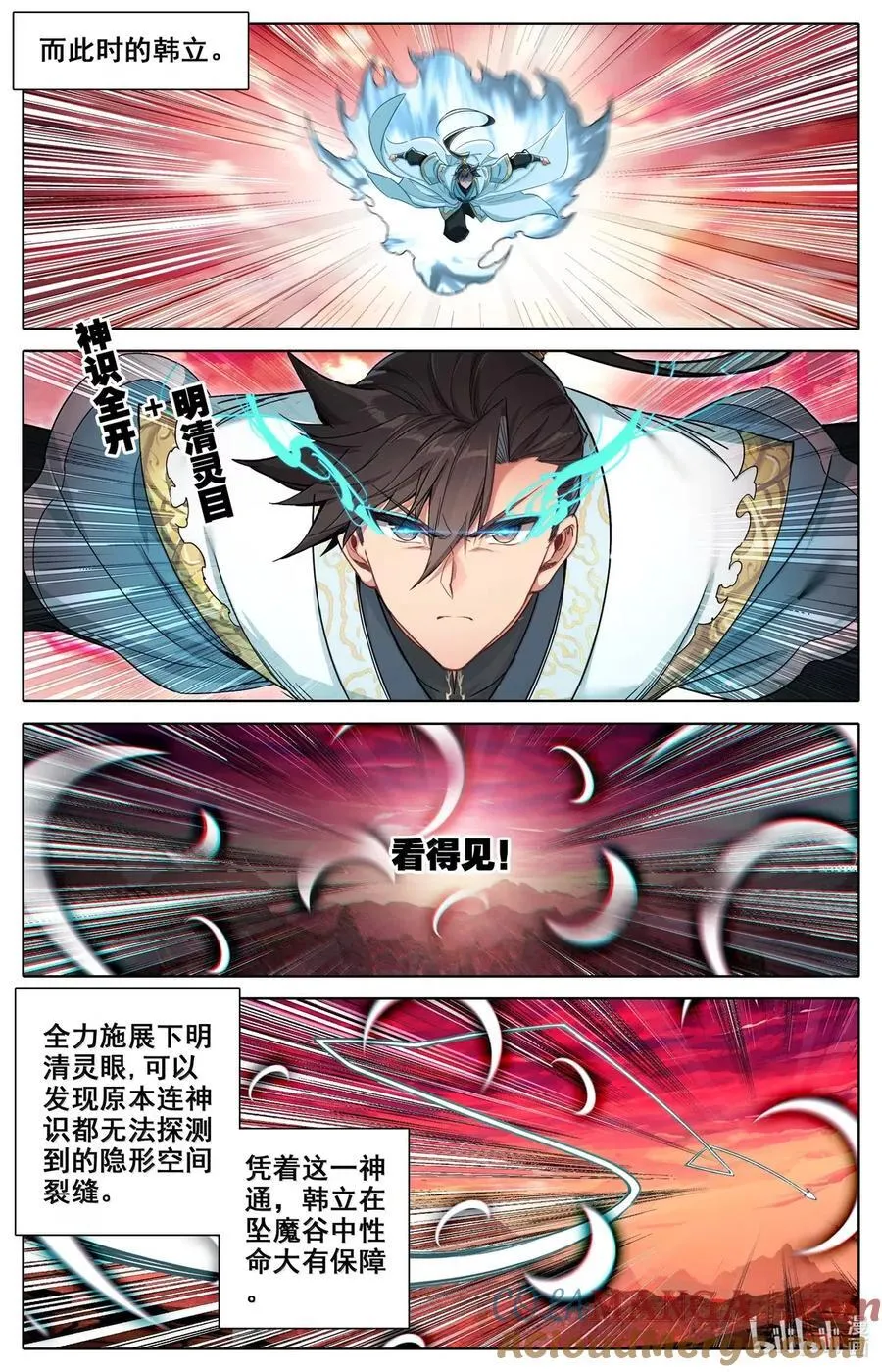 361 各行其是 第9页