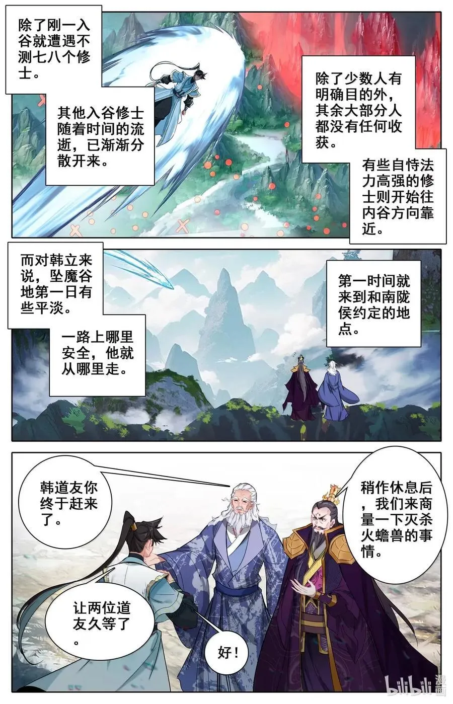 361 各行其是 第10页