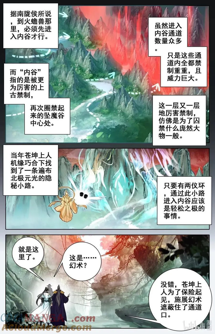 361 各行其是 第11页