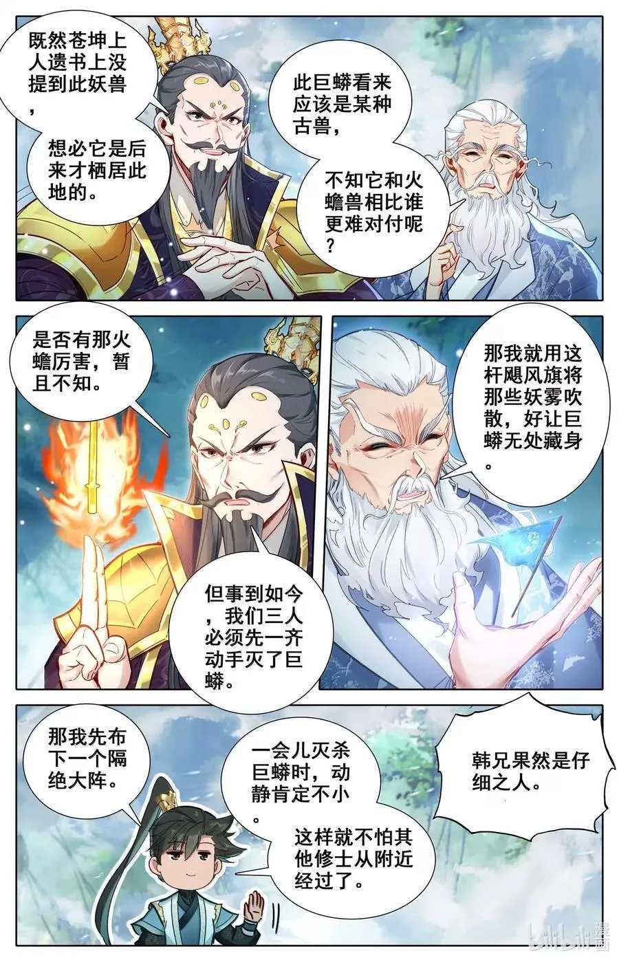 361 各行其是 第14页