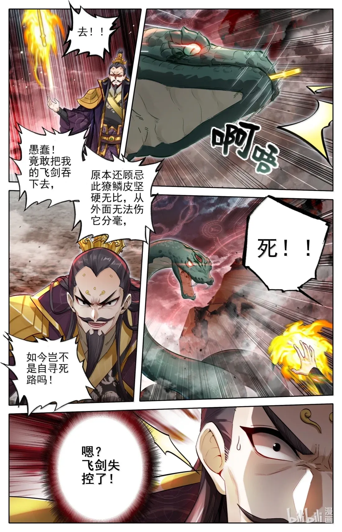 362 重磅复刊 第2页