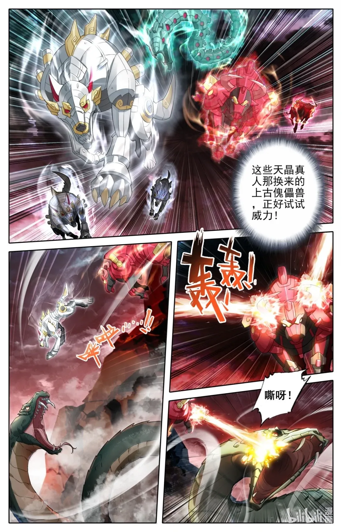 362 重磅复刊 第4页