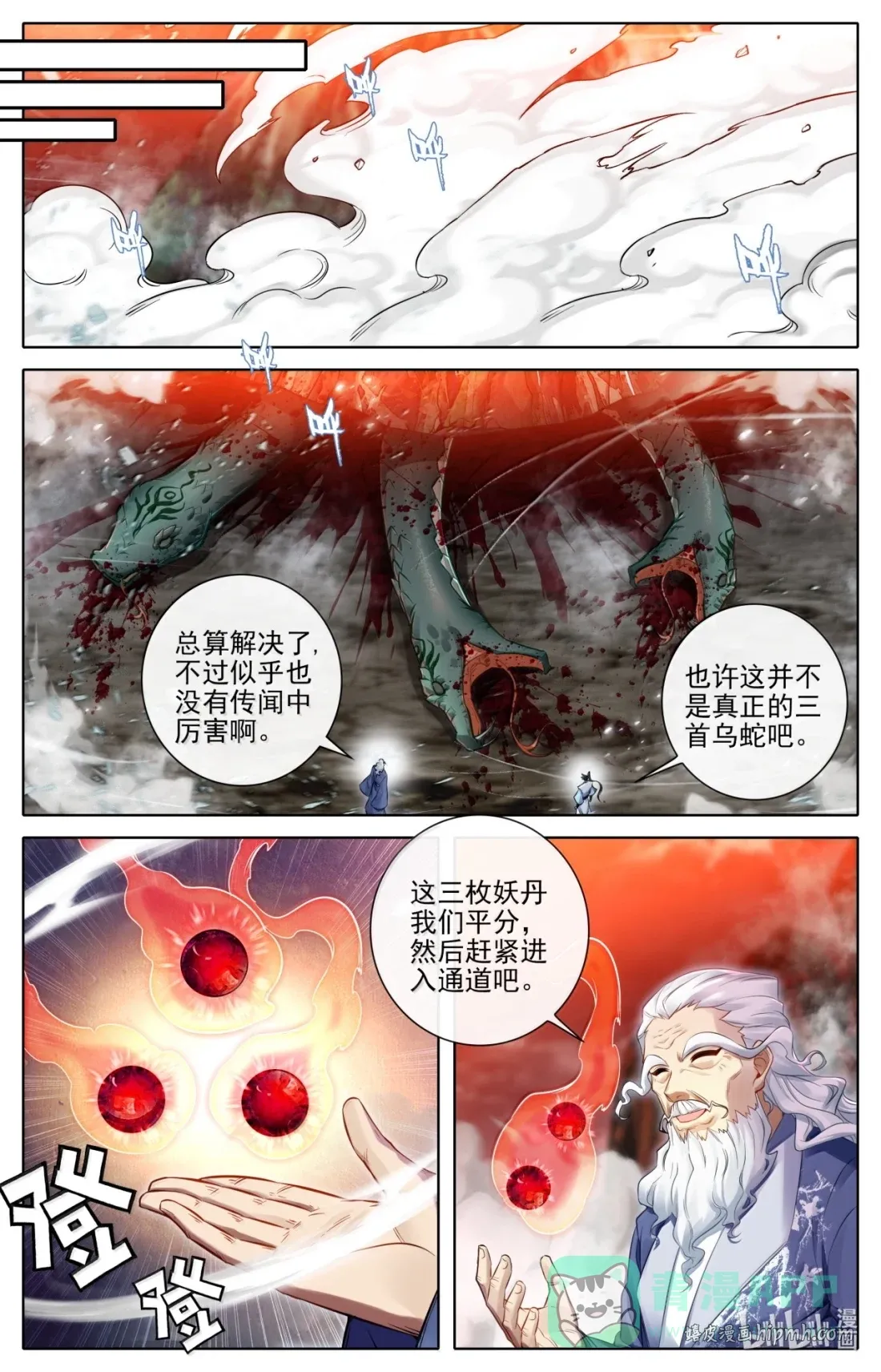 362 重磅复刊 第11页