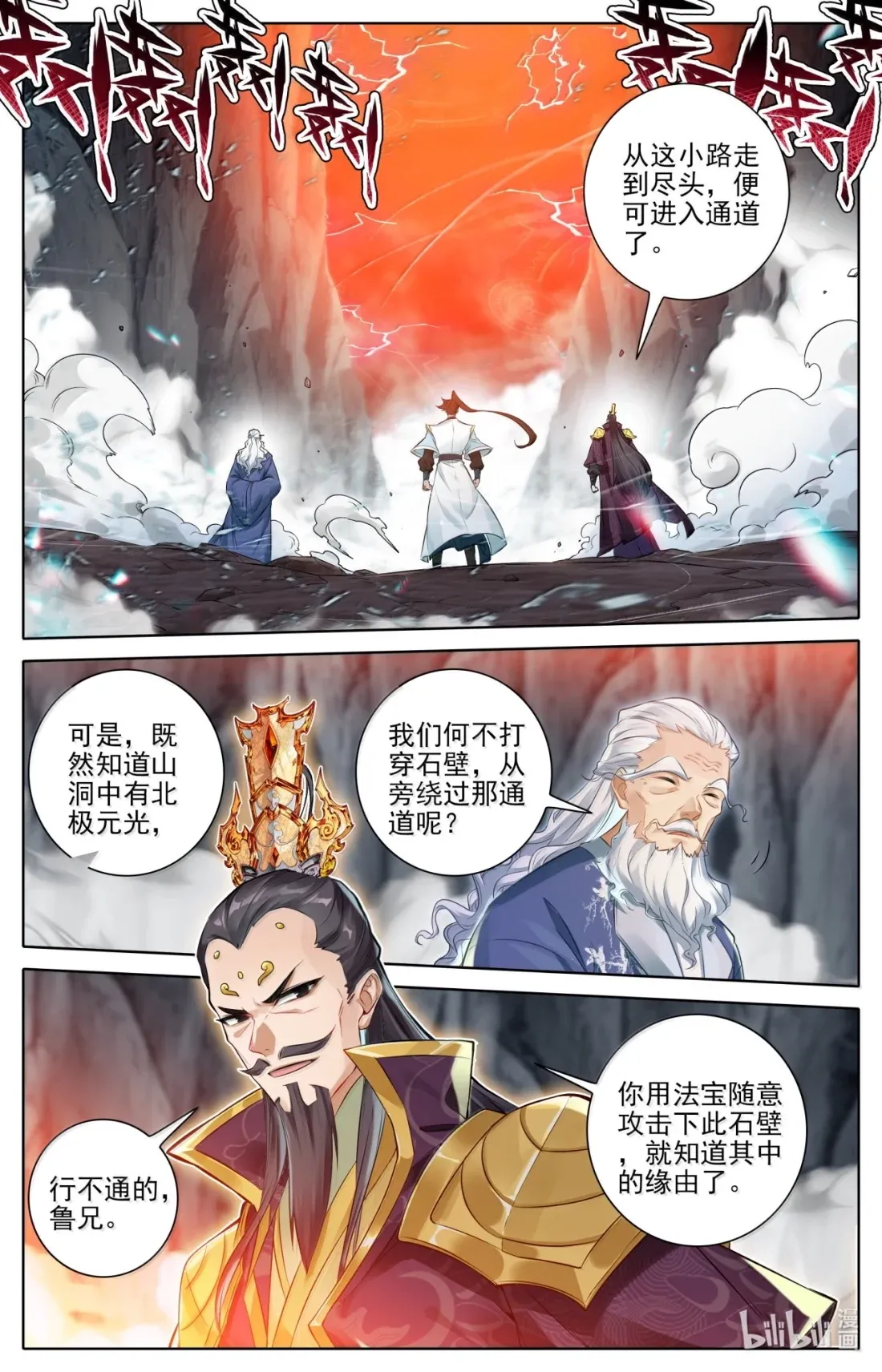 362 重磅复刊 第12页