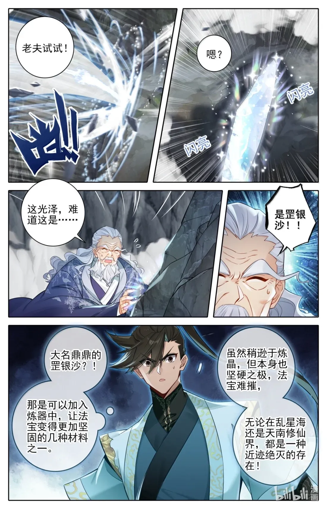 362 重磅复刊 第13页