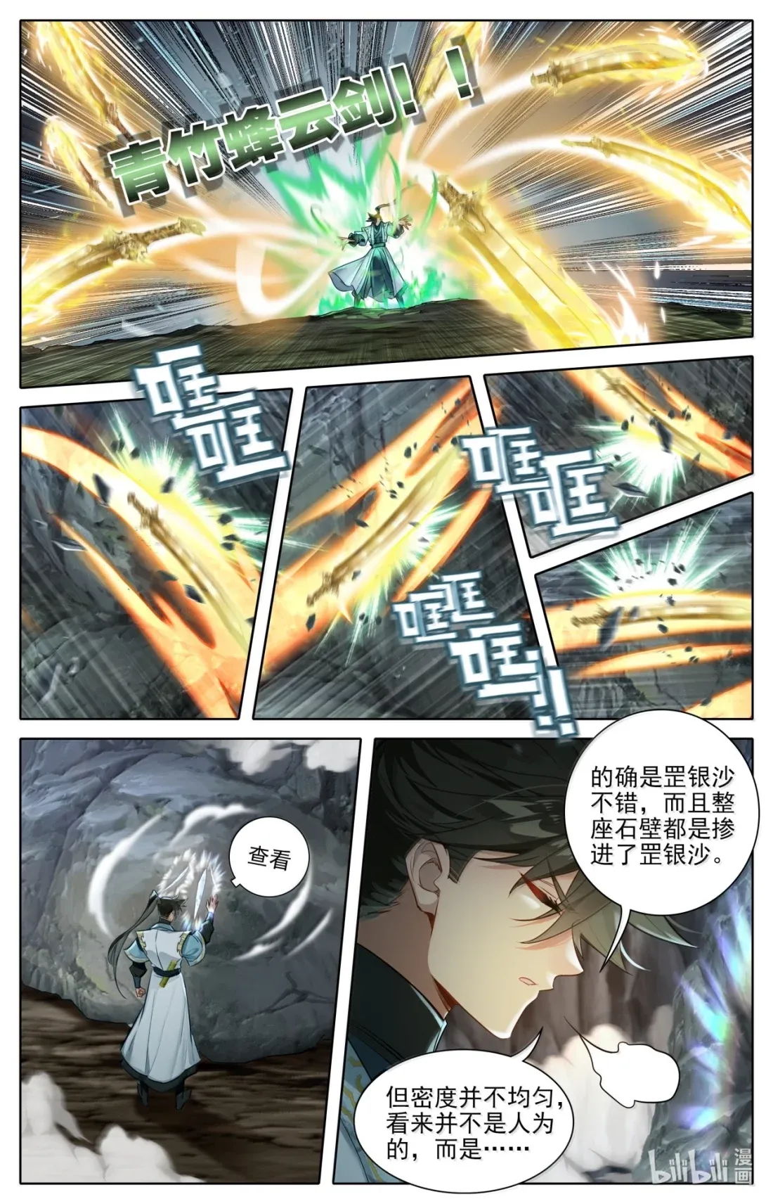 362 重磅复刊 第14页