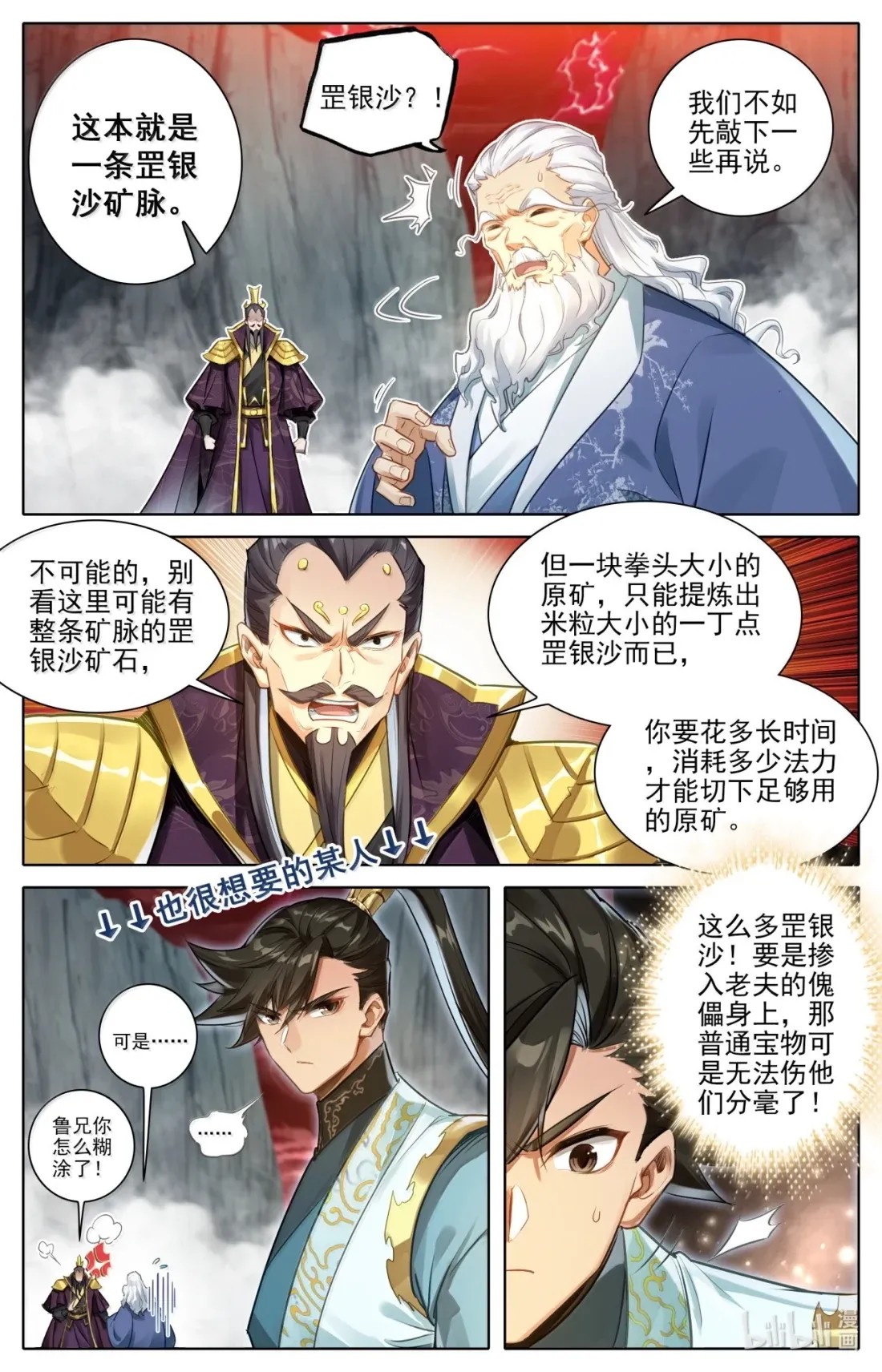 362 重磅复刊 第15页