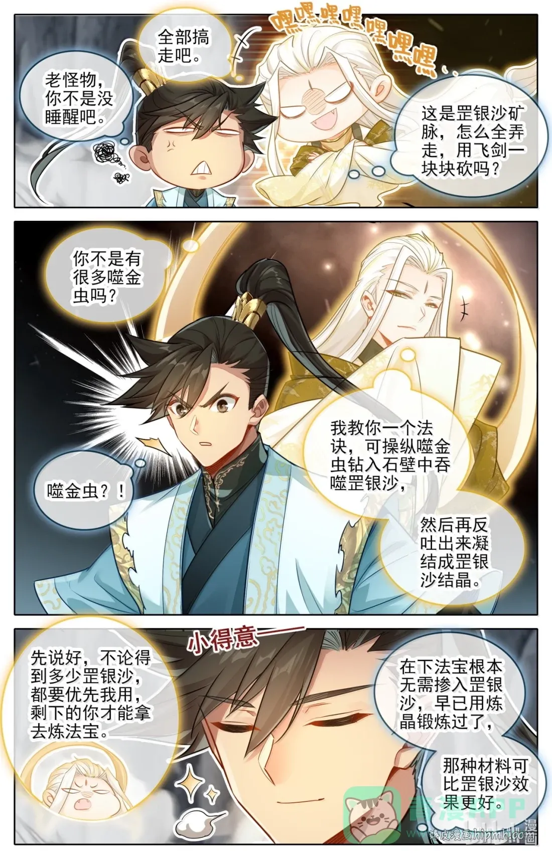 362 重磅复刊 第16页
