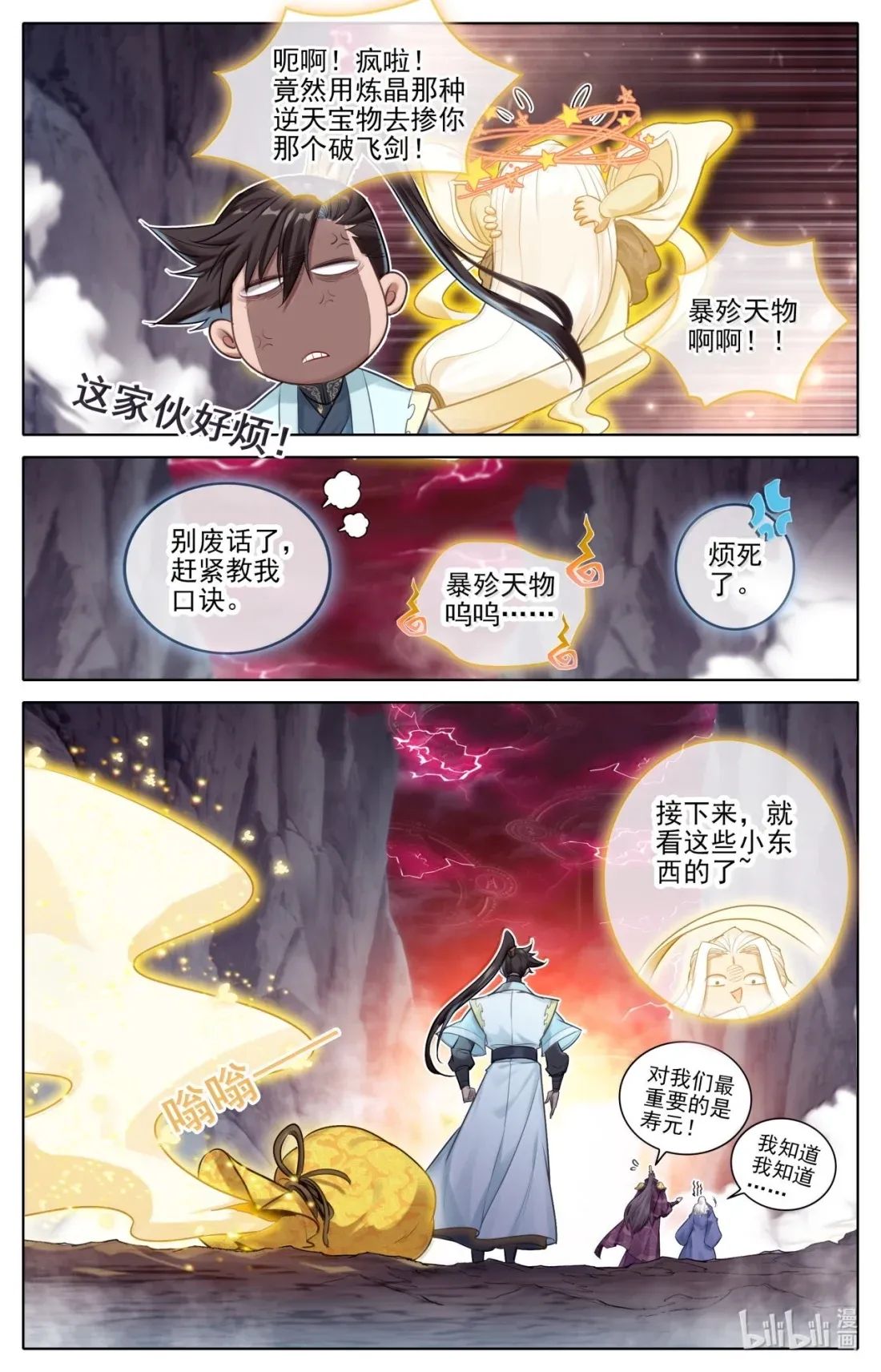 362 重磅复刊 第17页