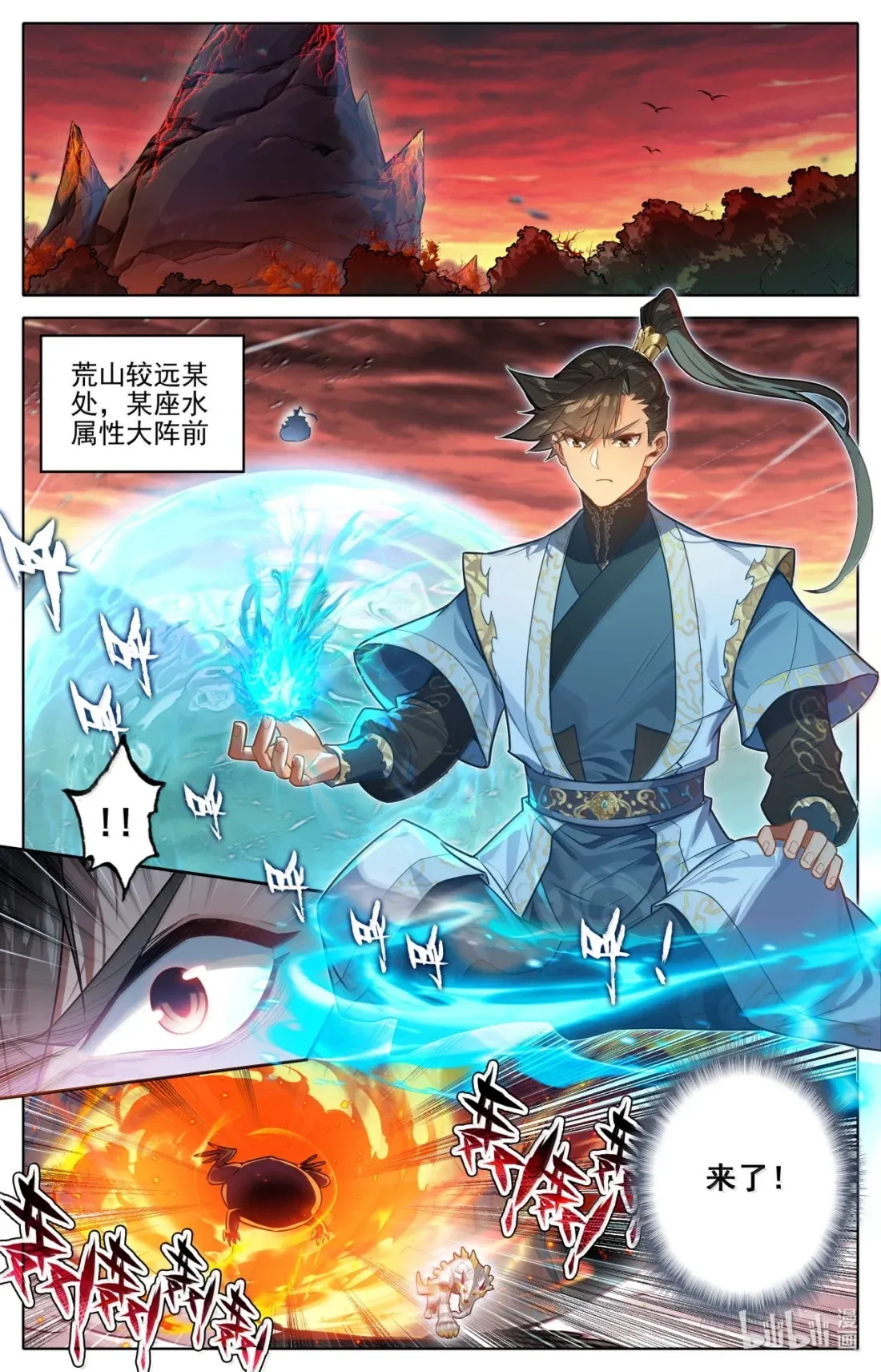 364 婉儿有救了！ 第2页