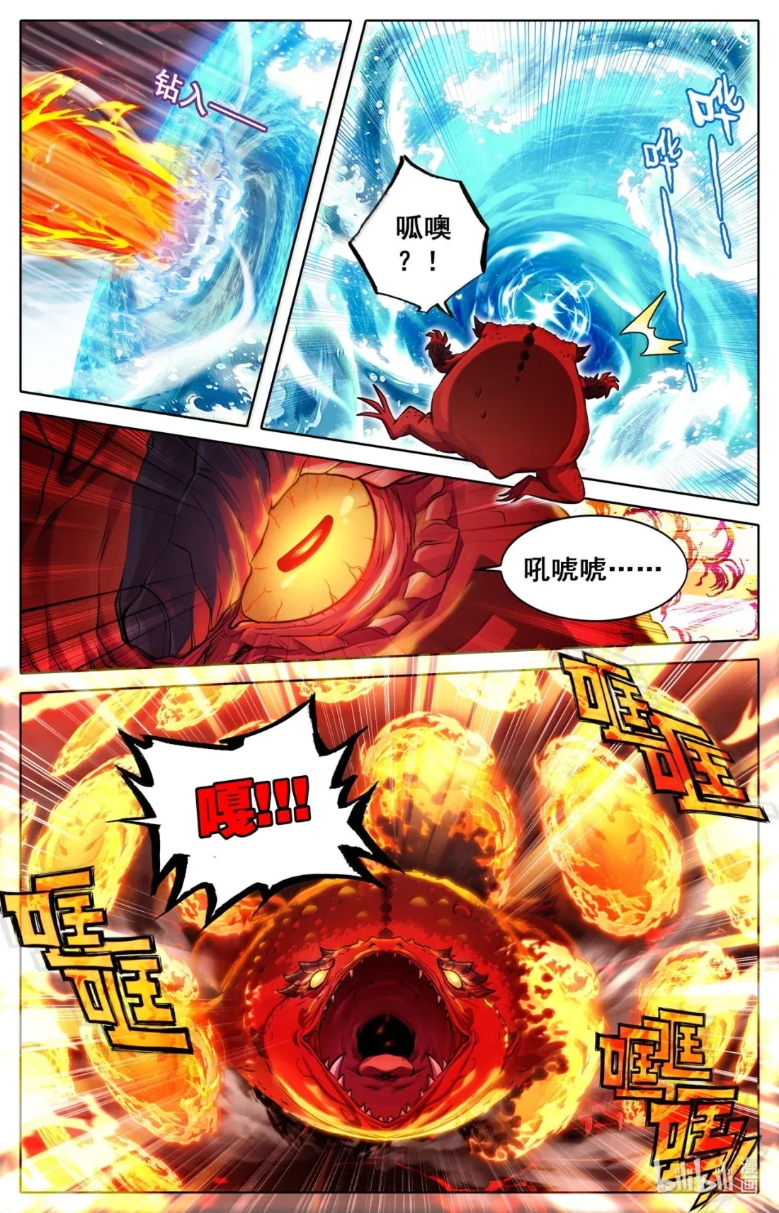 364 婉儿有救了！ 第9页