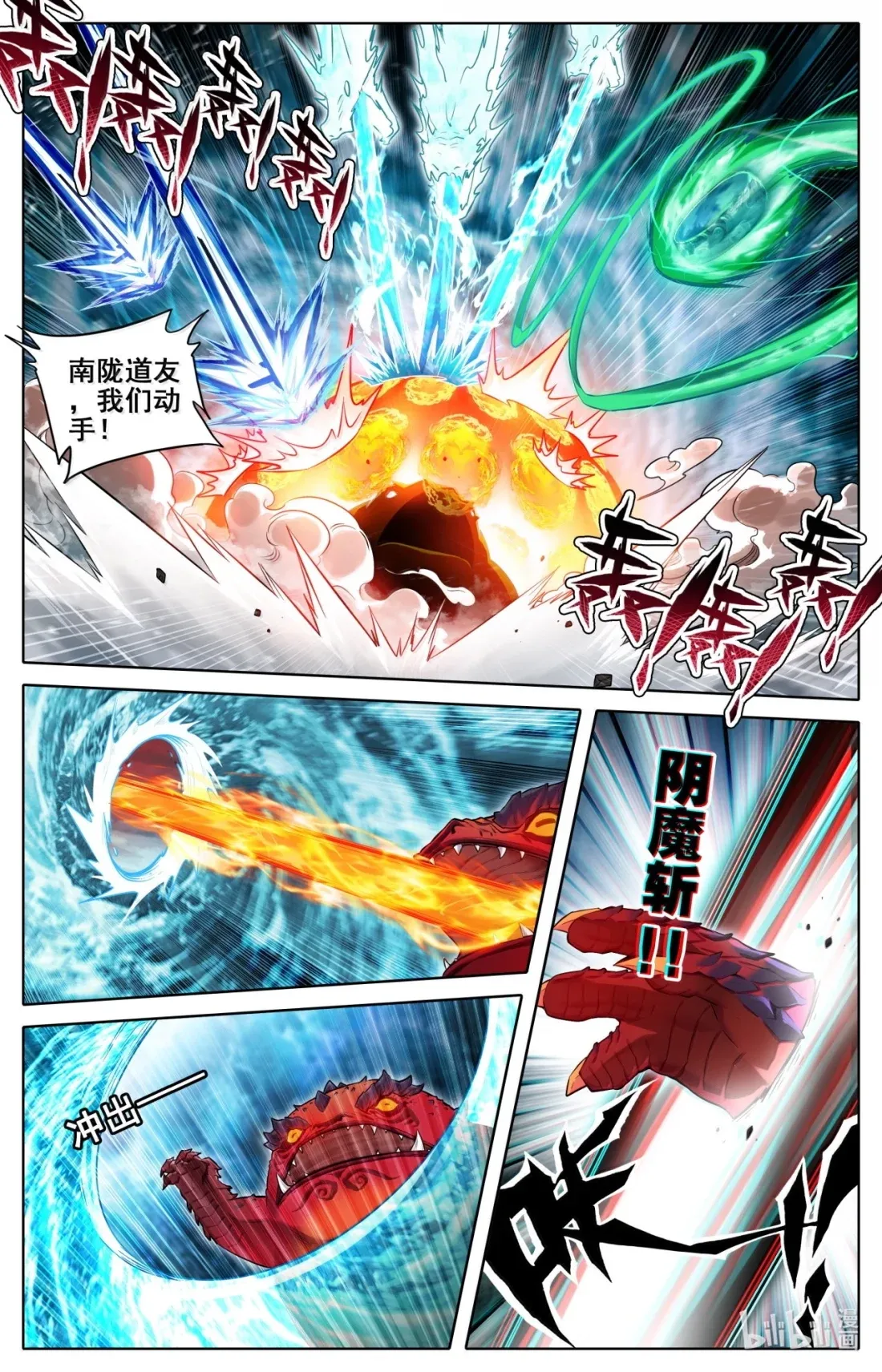 364 婉儿有救了！ 第10页