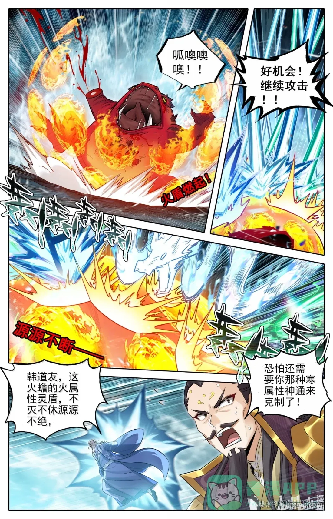 364 婉儿有救了！ 第11页